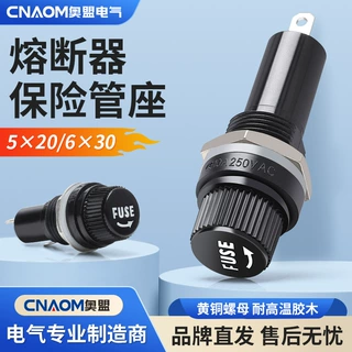 FUSE 保险管座 5*20 保险丝座 耐高温胶木电5X20保险座6x30熔断器