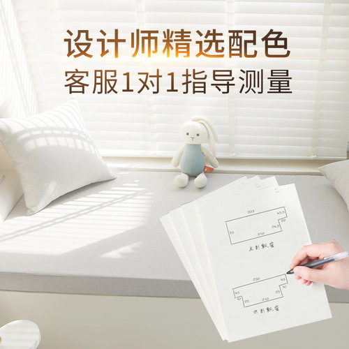 Removable and washable bay window mats, window sill cushions, simple style balcony mats, tatami mats, customized for all seasons, non-slip and non-collapse