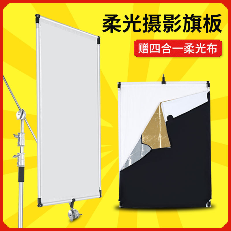 8Ambitful Zhijie Photography Flagboard Frame Photography Light Large Soft Light Screen Black Soft Light Blast Board Advertising 8Ambitful Zhijie Photography Flagboard Frame Photography Light Large Soft Light Screen Black Soft Light Blast Board Advertising