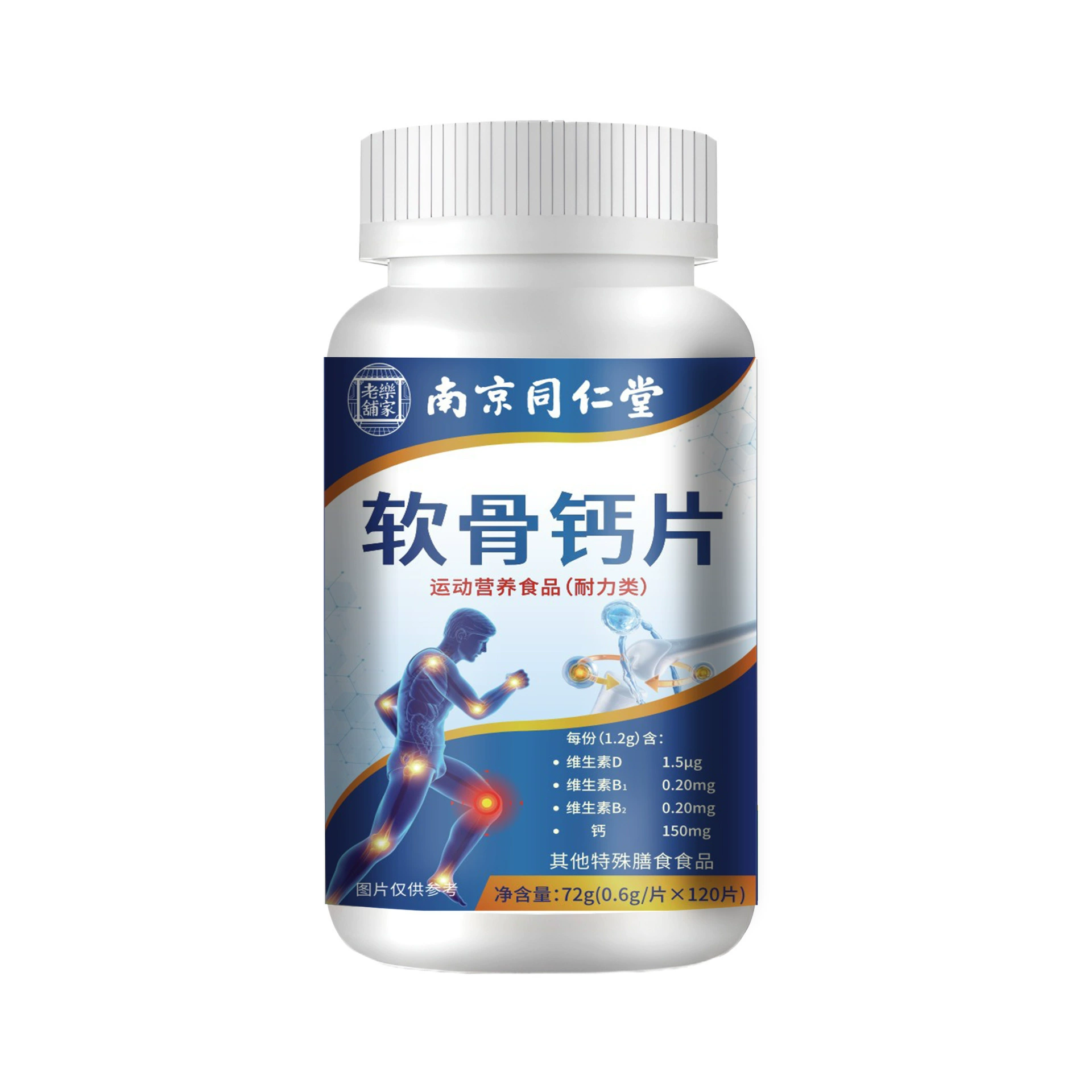 Таблетки кальция для хряща Nanjing Tongrentang (0,6 г * 120 таблеток) готовы к доставке, оптовая продажа