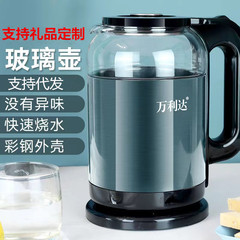 万利達全ガラスポット透明電気ポット家庭用保温電気湯沸かし器電気ケトル耐高温養生ポット
