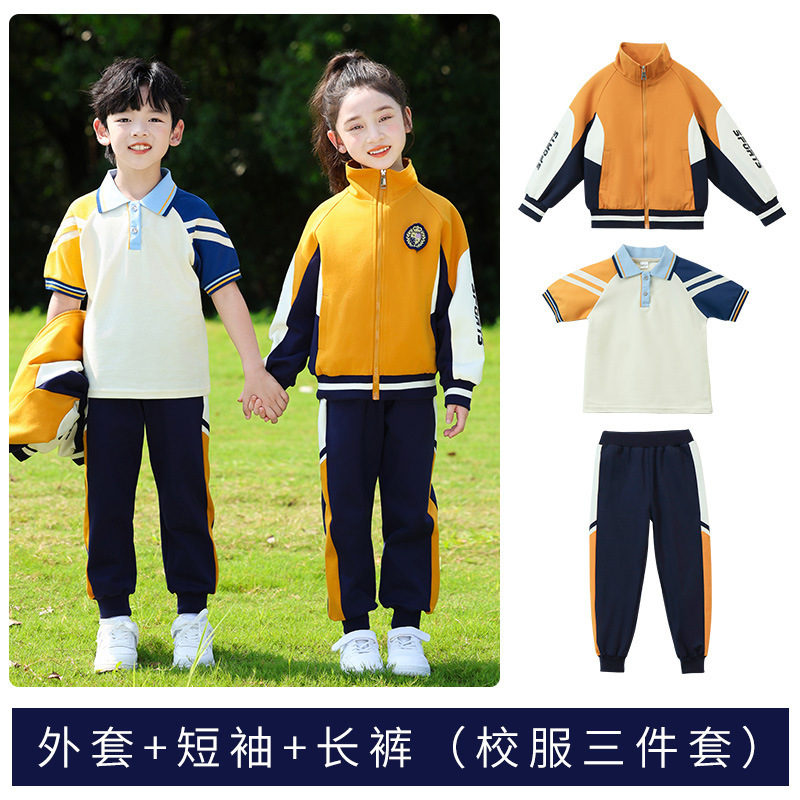 幼儿园园服春秋季运动会儿童班服纯棉套装小学生校服春秋装四件套|undefined