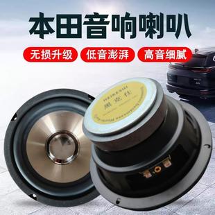Suitable for Honda Fit, Forvan, Greling, Civic Car Front and Rear Door Speakers, Audio Speakers, Modification and Upgrade