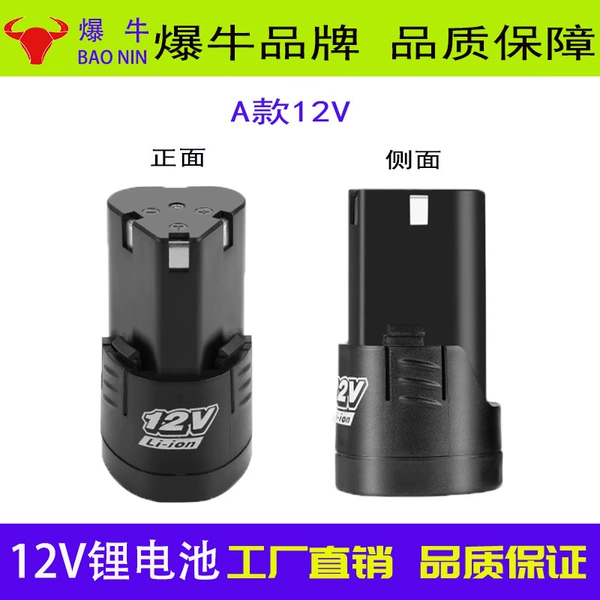 A model 12V appearance 5C2000mAh