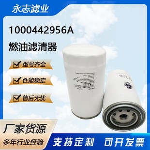 ���S����1000442956A WK 929  TF93266H FF5612 87803200ȼ�͞Vо