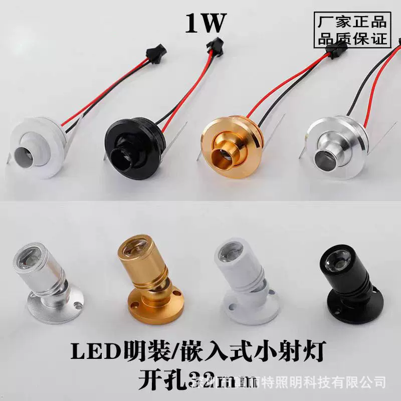led迷你小射灯1w牛眼灯手指厨柜酒柜嵌入式陈列展柜射灯开孔3cm彩