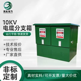 高压开关柜;配电柜;高压环网柜
