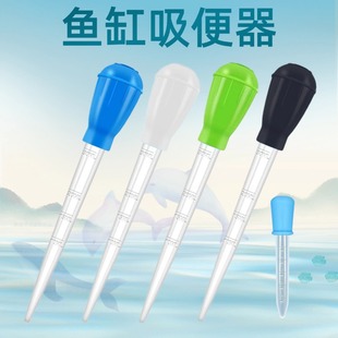 Fish tank suction toilet small mini water changer toilet pump suction pipe water change artifact hand pinch suction dirt cleaning tool