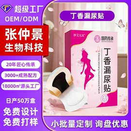 保健器具配件;身体护理套装;保健护具