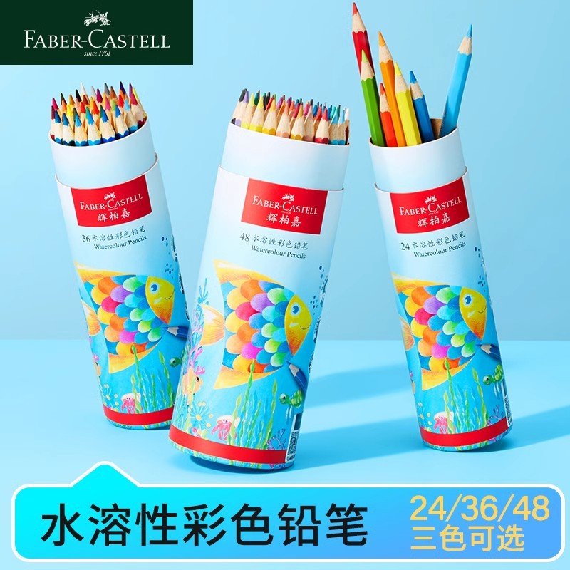Alemán Huibaijia plomo de color soluble en agua 24 colores 36 colores 48 colores lápiz de color para niños dibujo plomo de color para estudiantes de primaria