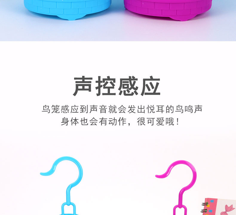 电动声控感应鸟笼1 (2)