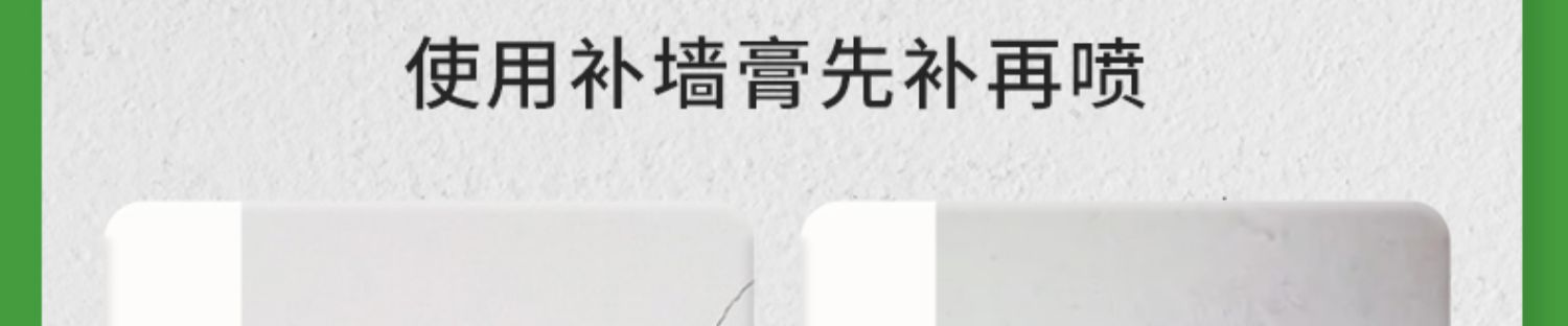 Suitable for Wall Self-Painting Latex Paint Indoor Household Paint Coating Repair Paste White Wall Repair White Paint Wall