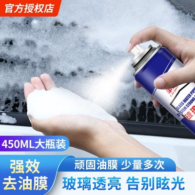 Glass agent oil film cleaning agent for windshields