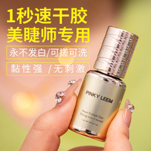 pinky leem��ɫ1��ˮ��ϡ�B������ˮ���L��ë�zˮ���leyelsh glue