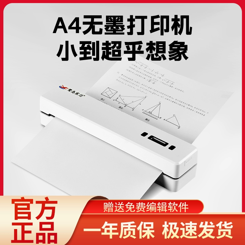 鹭岛宸芯 Printer, handheld mobile phone, 80A, bluetooth