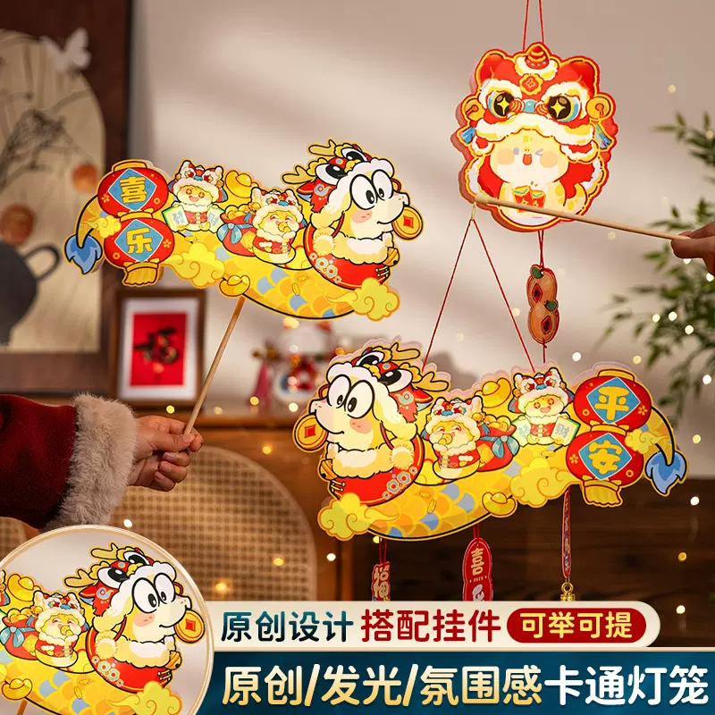 新年手提灯笼2025中秋节装饰春节花灯PVC儿童手工diy材料包发光