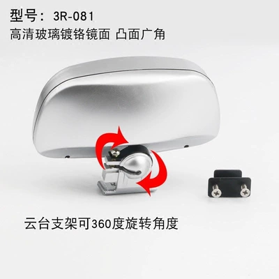 Large field of view rear view auxiliary mirror | reversing mirror, reflector mirror