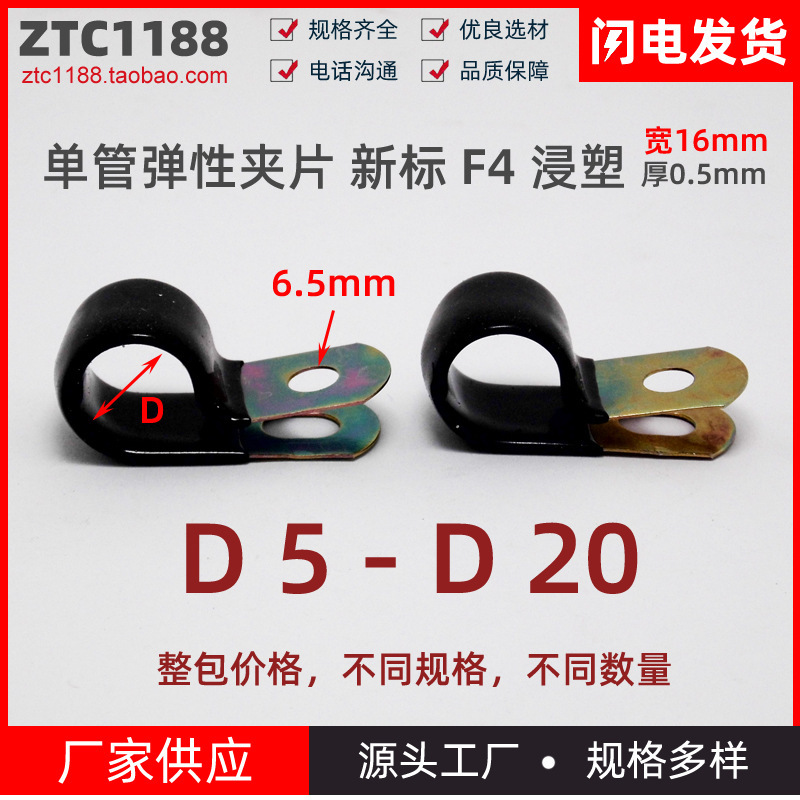 浸塑R型单管夹线卡子Q686镀锌金属夹片固定油管卡箍D5D6D8D垒德株