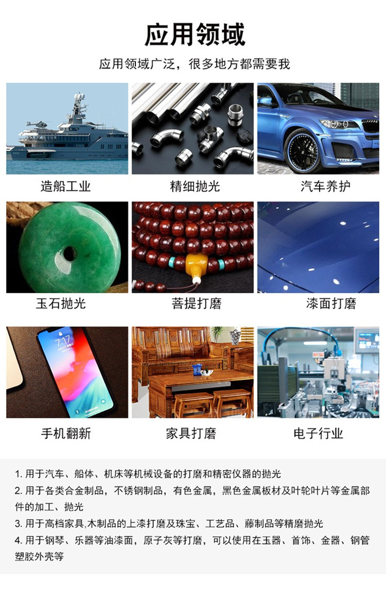 东莞市高锐磨料磨具有限公司-主推1-详情_08