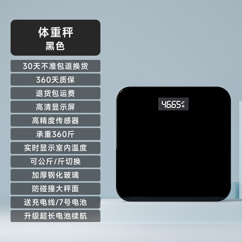 体重計スマートホーム健康減量正確な人体電子スケール体脂肪計脂肪計精度サポートカスタマイズ|undefined