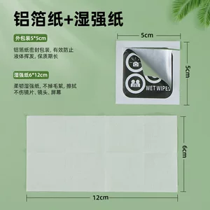 手机屏幕酒精包独立包装一次性湿巾纸手机贴膜辅助工具清洁酒精包