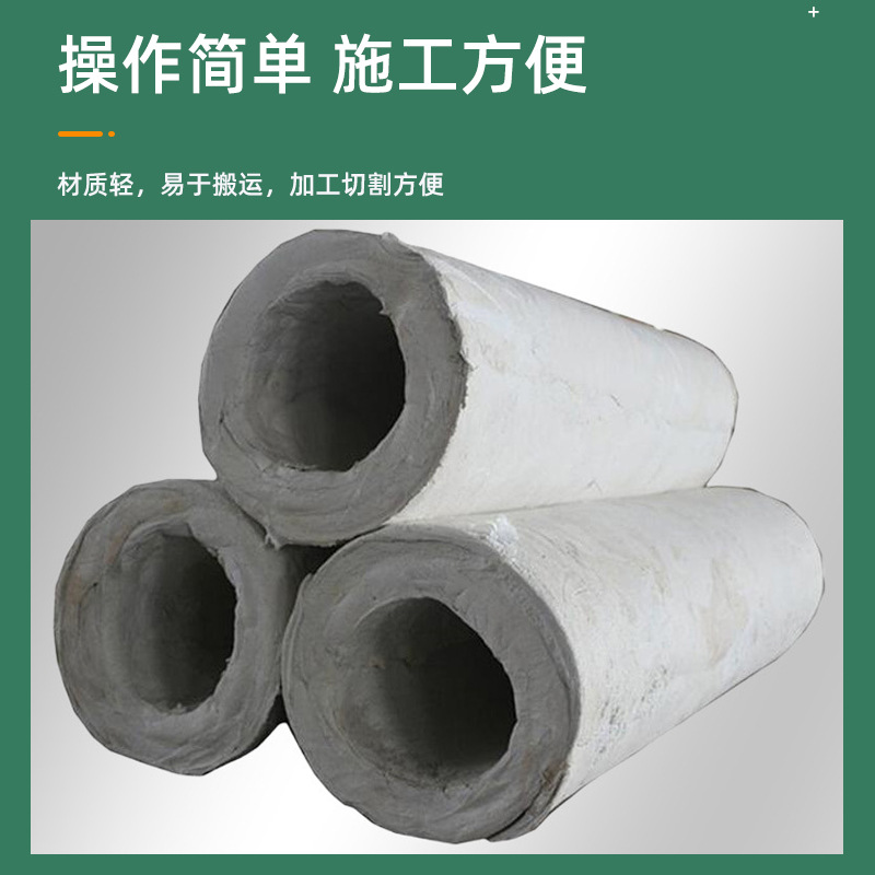 Aislamiento de tubería de vapor de aluminio compuesto hidrofóbico carcasa de tubería de silicato de magnesio de aluminio compuesto de alta densidad carcasa de tubería de aislamiento de silicato de magnesio