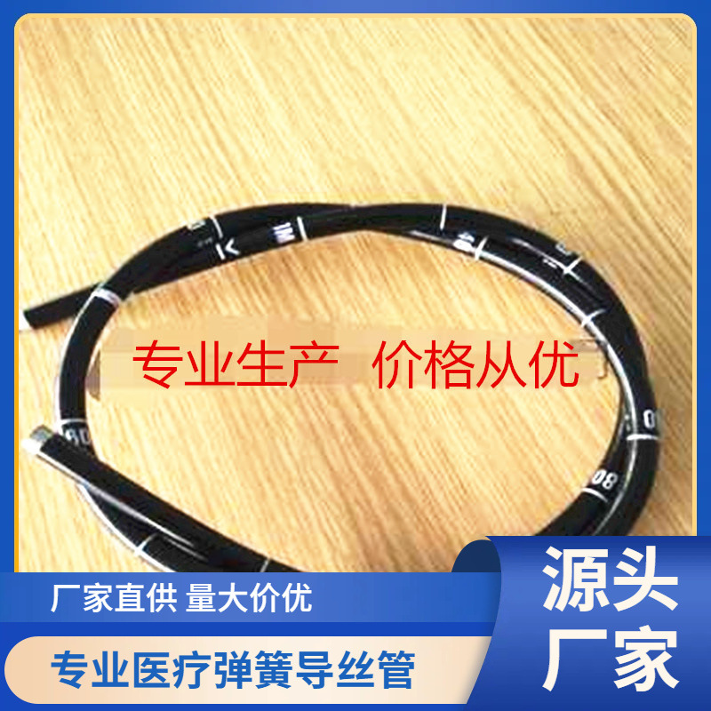 厂家专业做各种医疗器多层弹簧管包胶导丝管PE包胶弹簧管|ms