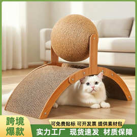 跨境猫窝猫抓板瓦楞纸剑麻猫抓球拱形不掉屑耐抓磨猫爪板厂家批发