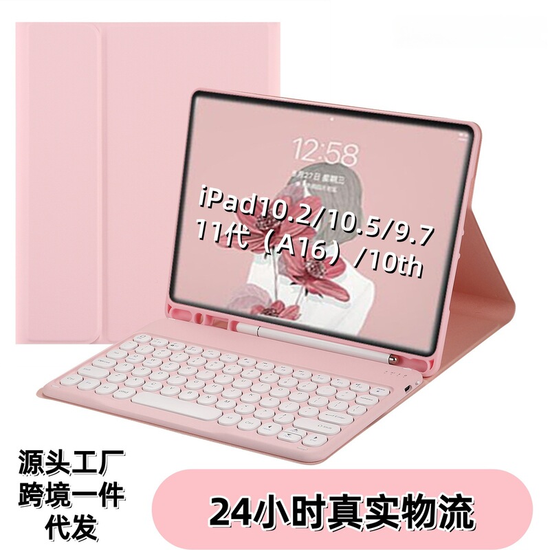 Suitable for Ipad10.2.5 Tablet Round Cap Wireless Bluetooth Keyboard Air11 Protective Case A16 with Pen Slot and Stand Case Suitable for Ipad10.2.5 Tablet Round Cap Wireless Bluetooth Keyboard Air11 Protective Case A16 with Pen Slot and Stand Case