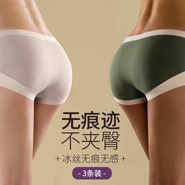 莫代尔棉内裤抗菌内裤女舒适包臀大码纯棉高弹无痕内裤三角裤短裤