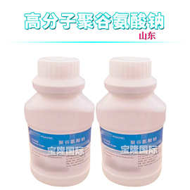山东 高分子聚谷氨酸钠 γ-PGA聚谷氨酸粉 保湿 化妆品原料 100g