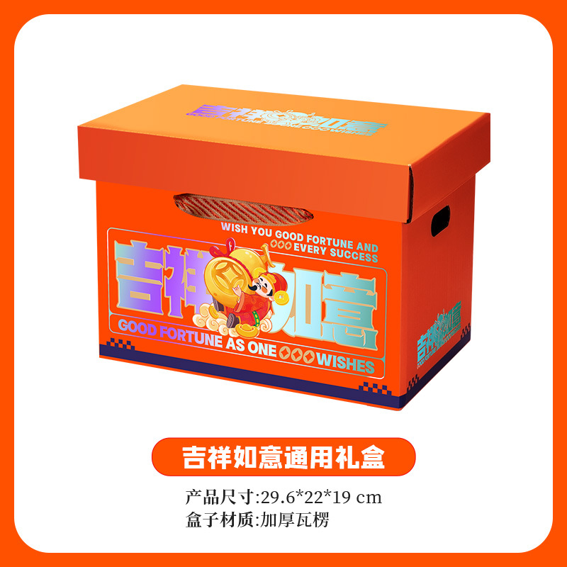 Благоприятная подарочная упаковка Ruyi; пустая коробка