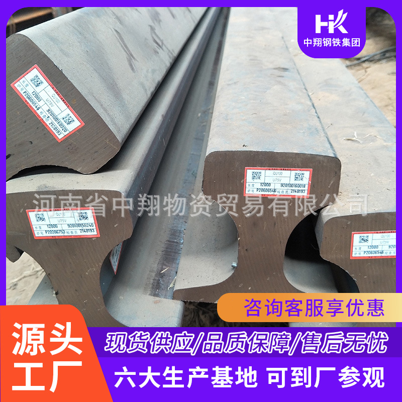 厂家供应武钢71Mn起重轨QU100国标钢轨中翔道轨