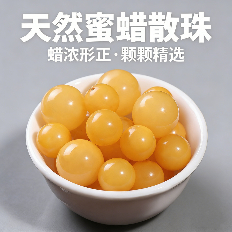 Natural Amber Loose Beads High-End Jewelry Bracelet Accessories DIY Amber Round Bead Accessories