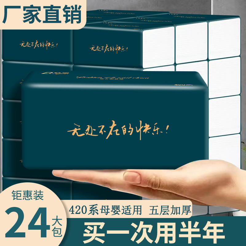 tissue Bag tissue household Full container wholesale 5 layers thick Baby Removable Napkin Kleenex On behalf of