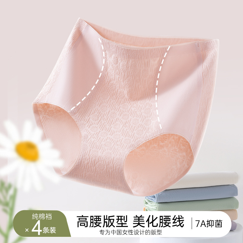 Cintura alta antibacteriana de algodón puro para niñas, nueva cintura media y alta, cintura media y alta, entrepierna de algodón sin costuras, calzoncillos de gran tamaño, refrescante