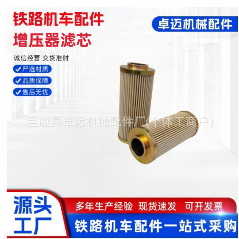 增压器滤芯
