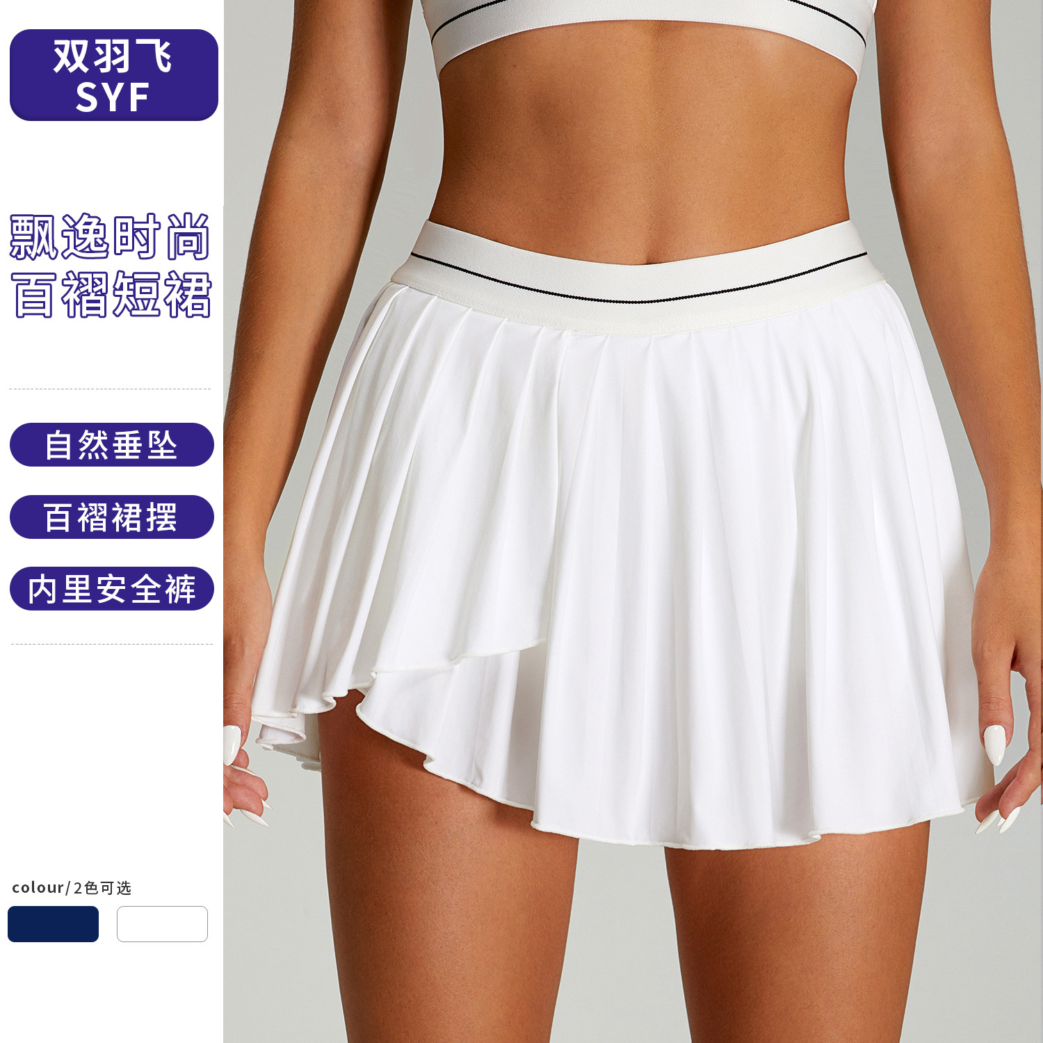 Cloud-Like Breathable Contrasting Color Casual Sports Pleated Skirt for Women Outdoor Fitness Tennis Skirt Anti-Exposure Irregular Yoga Skirt