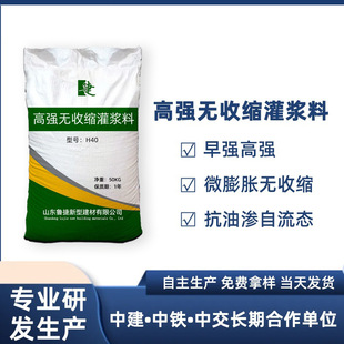 High-Strength Retractable Grouting Material Equipment Basic Grouting Manufacturer Straight Hair Support Reinforced Micro-Expansion Cement Grouting Material