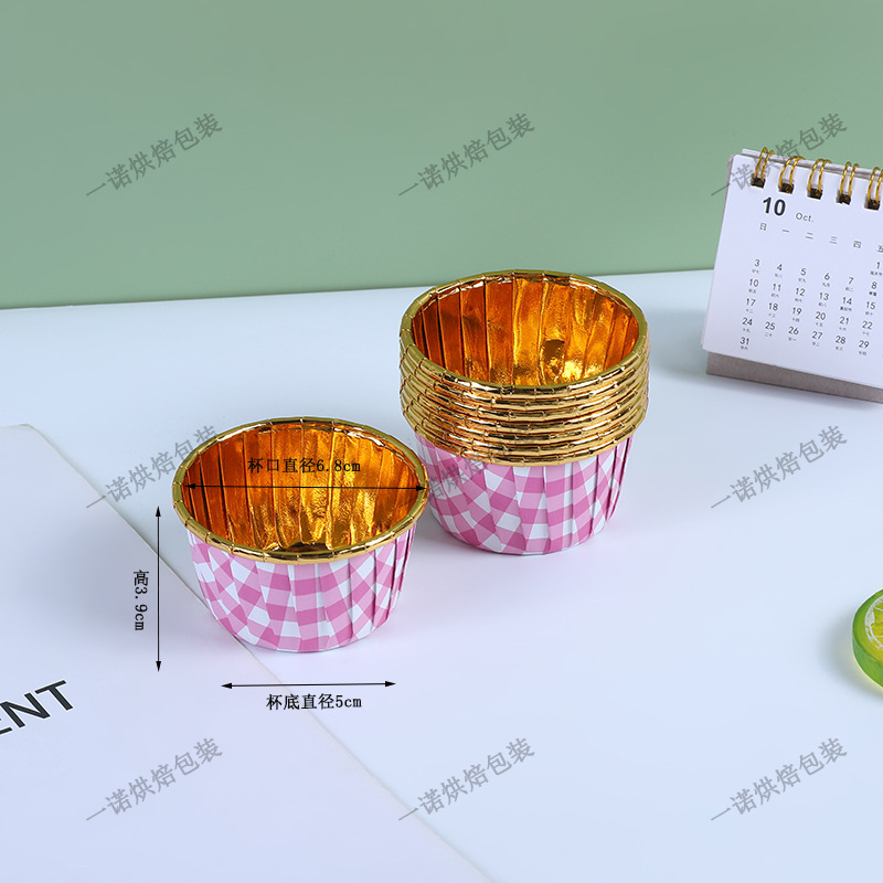 格子单面金卷口杯-粉色