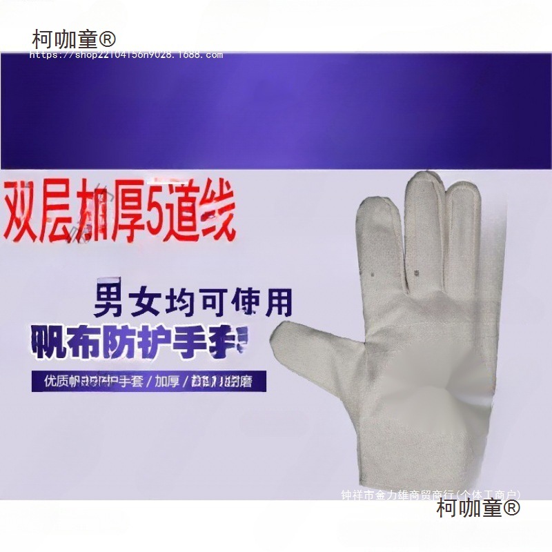 双层线帆布手套耐磨机械厂耐油加大加厚劳保手套批发电焊工麦太保