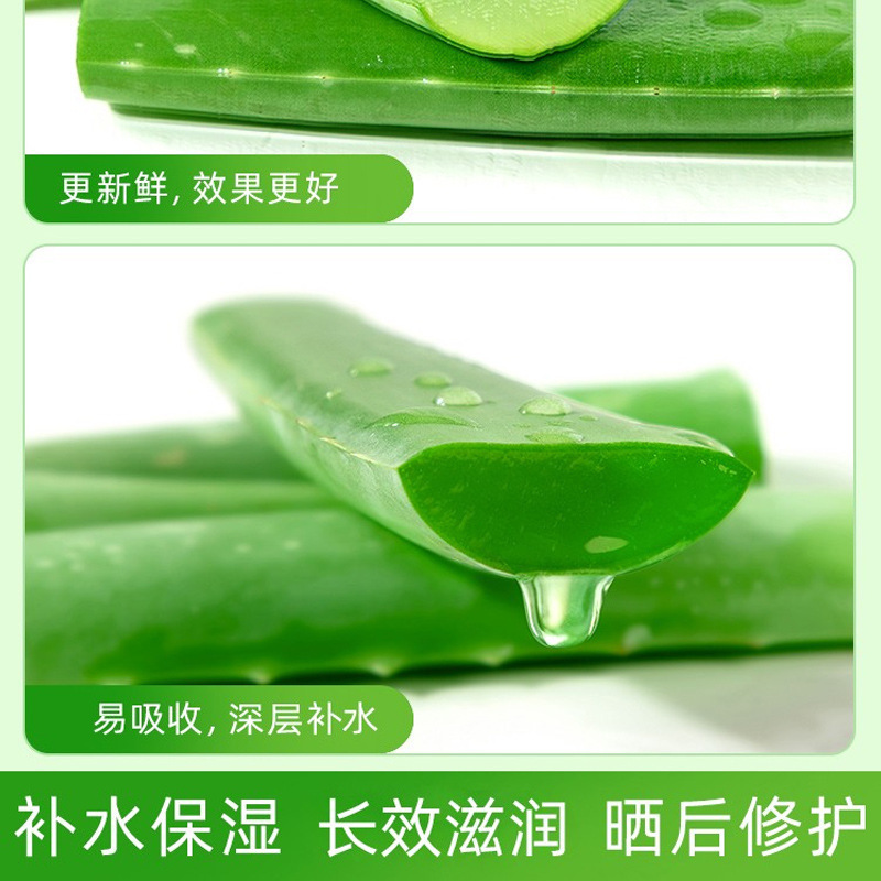现货【48小时发】芙诗婷芦荟胶补水保湿面霜晒后滋润保湿柔嫩芦荟|undefined
