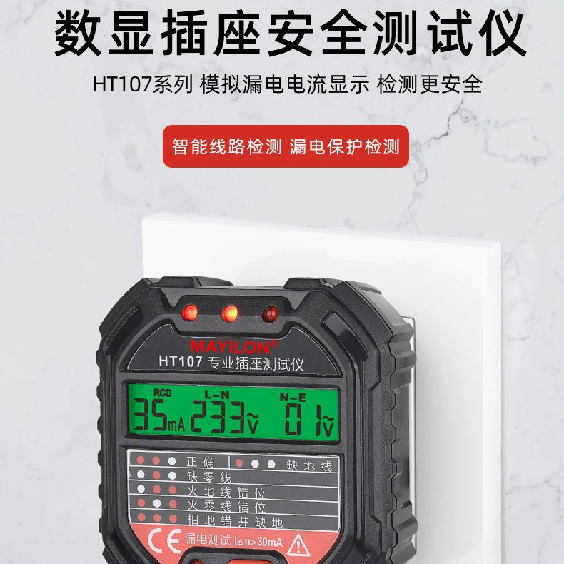 Mai Yilong тестер розеток домашний инспекционный артефакт HT107 нулевое пожарное соединение обратное отсутствие заземляющего провода мини портативное измерение напряжения