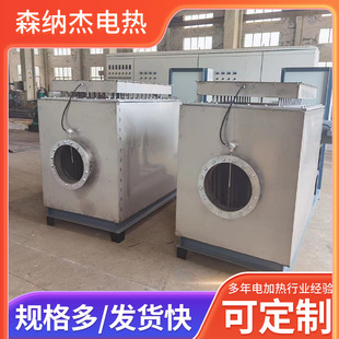 Duct-Type Air Heater Paint Room Drying Room Heating Constant Temperature Circulation Electric Heating Equipment Auxiliary Drying