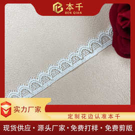 1.5公分 白色水溶蕾丝刺绣花边 双色金丝配饰高端DIY服装辅料服饰