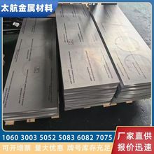 5083H116超厚船用铝板5083耐海洋腐蚀3-40mm厚度铝合金板可切现货