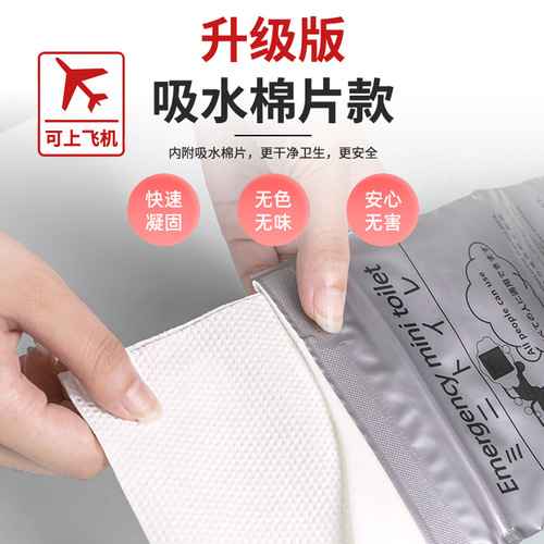700cc car emergency urine bag, universal pee storage bag for men, women, old and young, vomiting bag, disposable mobile toilet