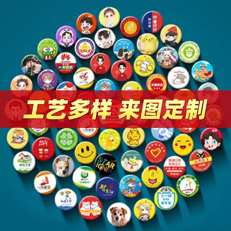 金属徽章马口铁徽章宣传胸牌动漫卡通纪念胸章校徽高考胸针定做