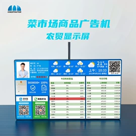 广告机;数码广告机;多媒体一体机