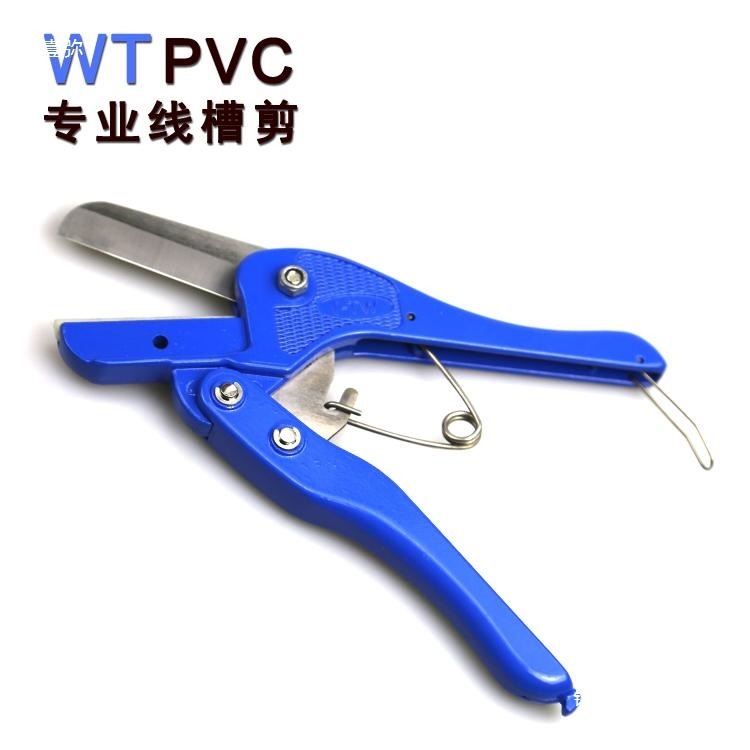 pvc线槽剪直角轨道PVC线槽剪刀器电工槽剪45度省力钳WT钳子斜度